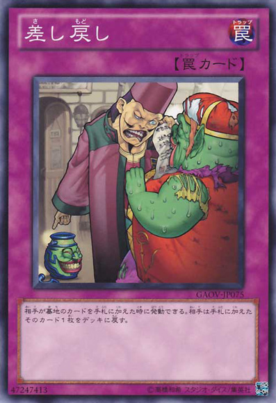 Seigneur de la galaxie/ Galactic Overlord TCG Return-GAOV-JP-C