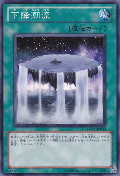 Seigneur de la galaxie/ Galactic Overlord TCG FallingCurrent-GAOV-JP-C