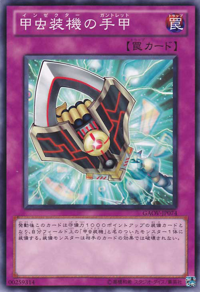 Seigneur de la galaxie/ Galactic Overlord TCG InzektorGauntlet-GAOV-JP-C