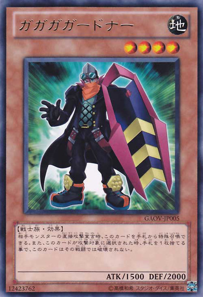 Seigneur de la galaxie/ Galactic Overlord TCG GagagaGardna-GAOV-JP-R