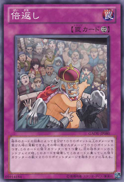 Seigneur de la galaxie/ Galactic Overlord TCG DoublePayback-GAOV-JP-NR