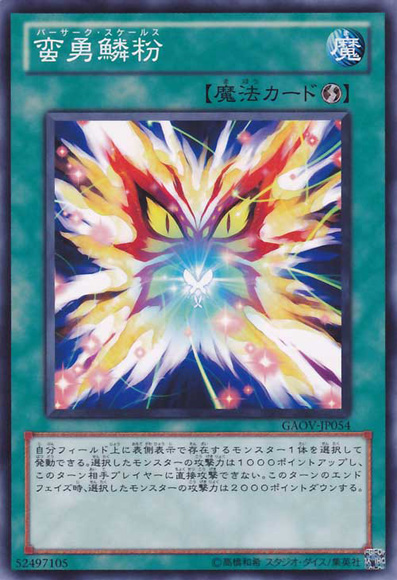 Seigneur de la galaxie/ Galactic Overlord TCG BerserkScales-GAOV-JP-C