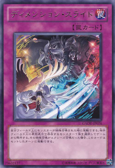 Seigneur de la galaxie/ Galactic Overlord TCG DimensionSlice-GAOV-JP-R