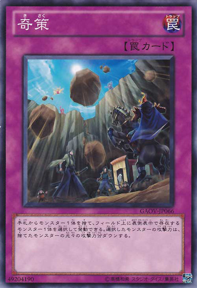 Seigneur de la galaxie/ Galactic Overlord TCG NitwitOutwit-GAOV-JP-C