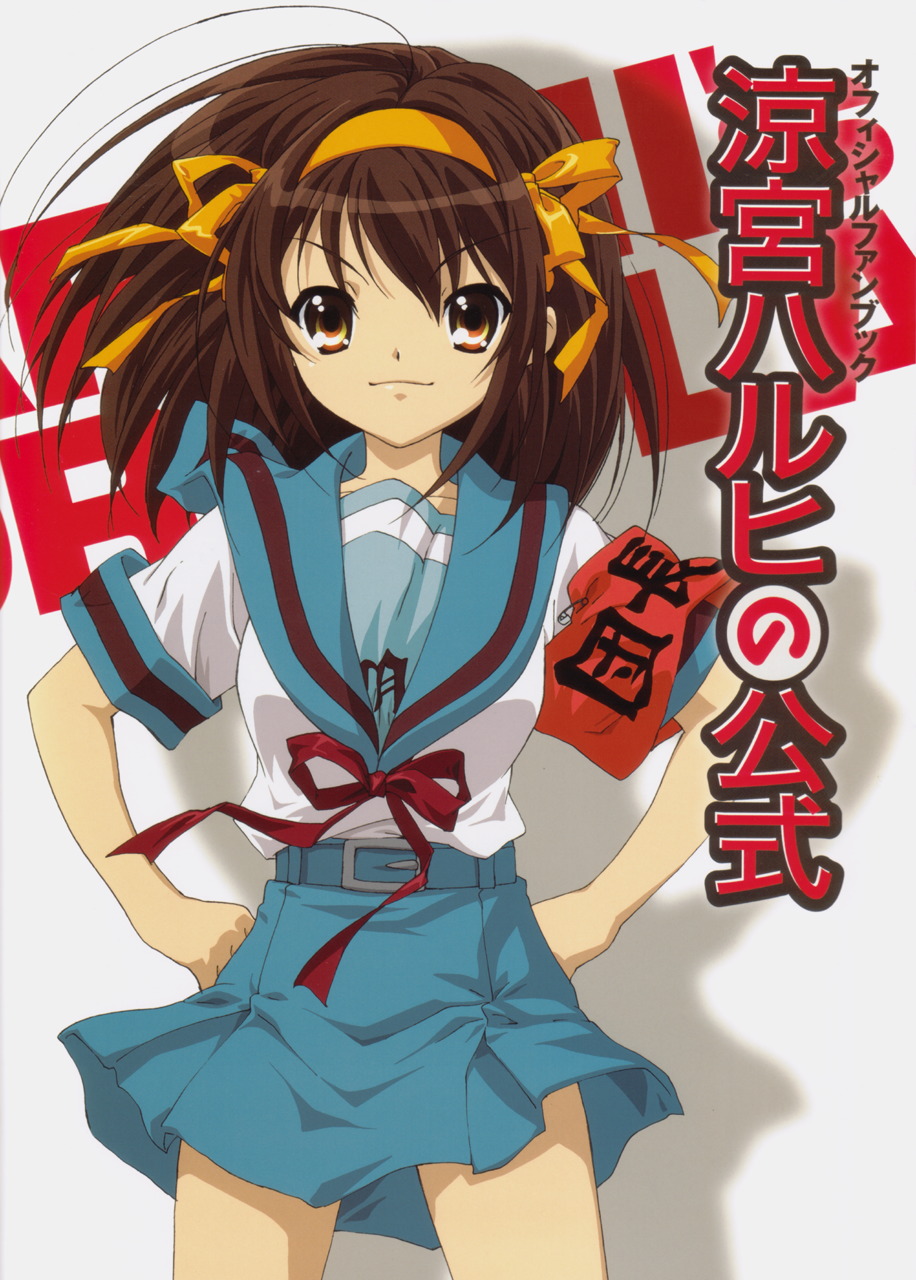 Haruhi Suzumiya no Yuutsu Haruhi_official_916x1280