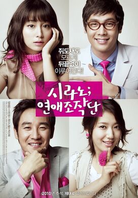 Cyrano Agency 272px-Cyrano-dating-agency_poster