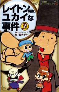 Galería de Layton Cheerful_Mystery2