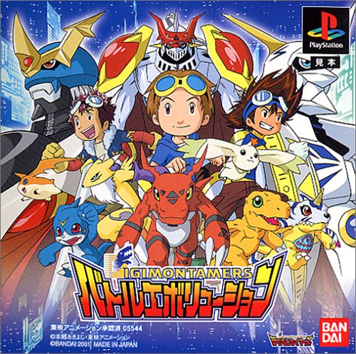 Publica que juego de digimon es el mejor o cual te gusta mas !! Digimontamersbattleevofsv0