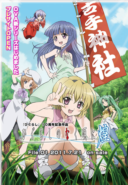 Higurashi no Naku Koro ni Kira 449px-Higurashi_Kira