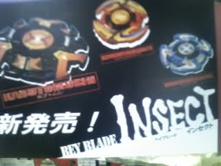 Insect Beyblade 21j0w1w