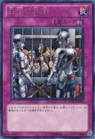 Ordre du Chaos TCG 136px-RoyalPrison-ORCS-JP-R