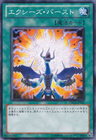 Ordre du Chaos TCG 136px-XyzBurst-ORCS-JP-C