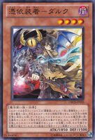 Ordre du Chaos TCG 136px-FamiliarPossessedDharc-ORCS-JP-C