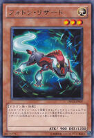 Ordre du Chaos TCG 136px-PhotonLizard-ORCS-JP-R