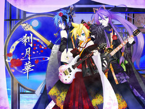 [Saga] Imitation Black 300px-VanaN-Ice-Setsugetsuka-vocaloid-boys-18709921-1600-1200