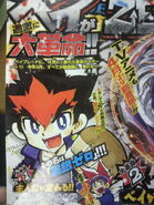 new season from beyblade  139px-Beyblade12