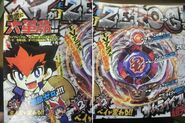 new season from beyblade  185px-Zero-g_announcement