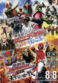 movie - bình chọn Kamen Rider the Movie hay nhất ( thời Heisei ) 200px-Decade-Shinkenger