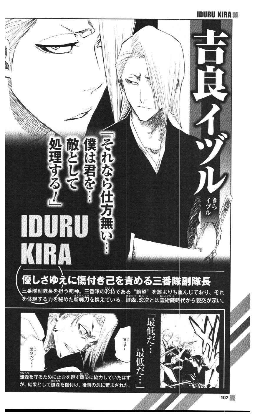 Bleach: Official Character Book 4 The Rebooted Souls 102