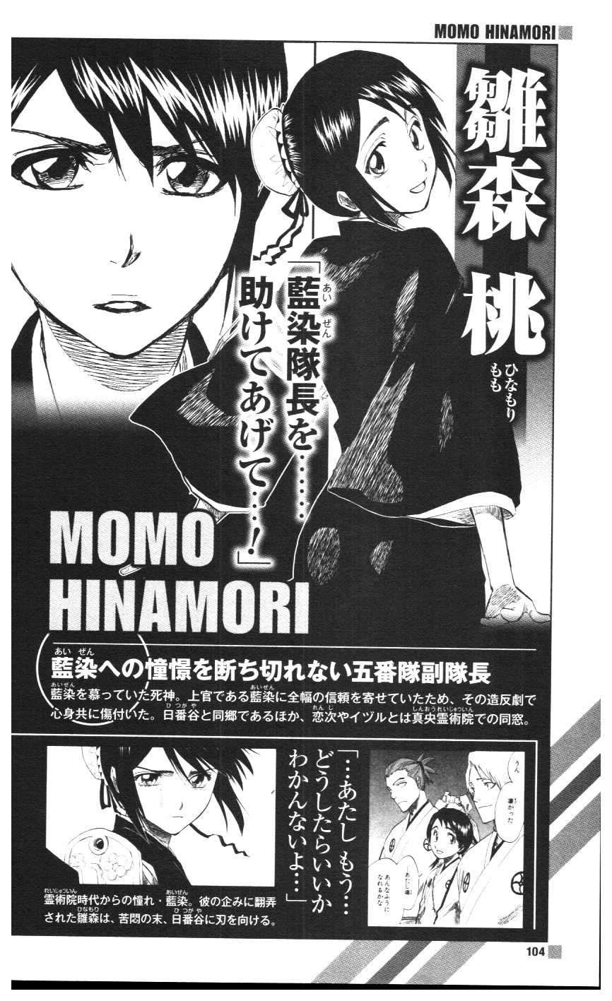 Bleach: Official Character Book 4 The Rebooted Souls 104