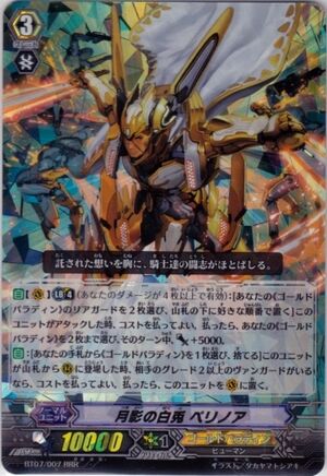 Gold Paladin Bunny Brigade[all of them] 300px-Vgbt07007