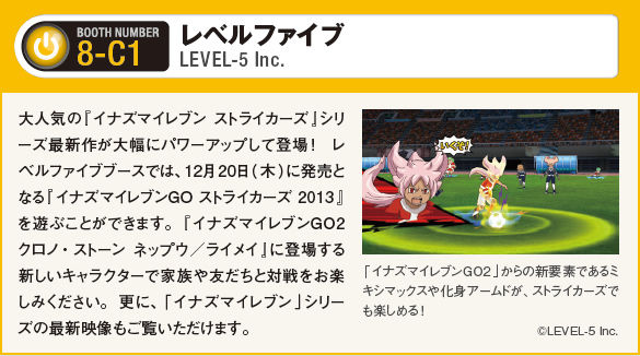 [New] Inazuma Eleven Go Strikers 2013 ! New_Inazuma_Eleven_Wii