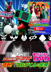 bình chọn Kamen Rider the Movie hay nhất ( thời Heisei ) 200px-Decade_Hyper_Battle