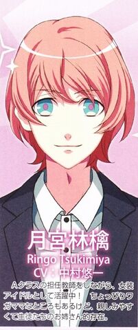 تقرير عن الانمي Uta no Prince-sama – Maji Love 1000 201px-Tsukimiya_ringo