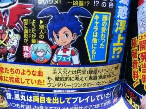 [NOUVELLES INFOS !] Inazuma Eleven GO Galaxy - Topic de news - Page 26 Is_this_FEI%21%21%21%21%21