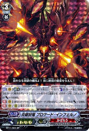 Seal Dragons 299px-BT11-S04