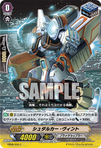 Cards of Days: Blau Support Units and Mont Blaukluger EB08-034-C_%28Sample%29