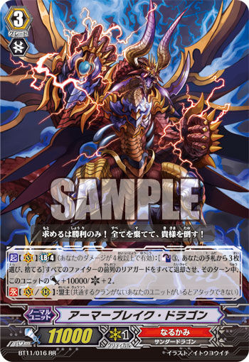 Card of the Day 4/11/13 - Armor Break Dragon BT11-016-RR_%28Sample%29