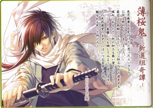 Los chicos mas hermosos del anime para ti HOTTIE-Saito-Hajime-hakuouki-13649902-500-353