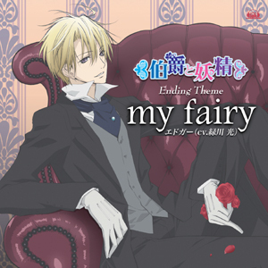 صور الانمي earl and fairy Ending-theme-single-hakushaku-to-yousei-3378196-300-300