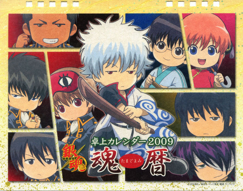 صور  إنمي جينتاما .. 2009-calendar-gintama-4067161-800-629