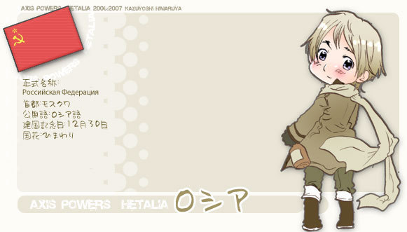 Россия фан-клуб [Fan Club de Russia~] Russia-hetalia-4801078-581-331