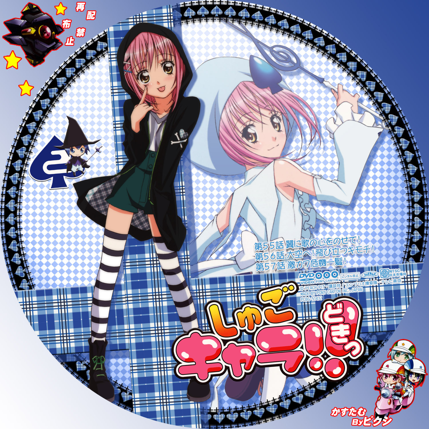 اكثر من 1000 صوره لي Shugo Chara Shugo-Chara-Doki-DVD-2-shugo-chara-7233690-1500-1500