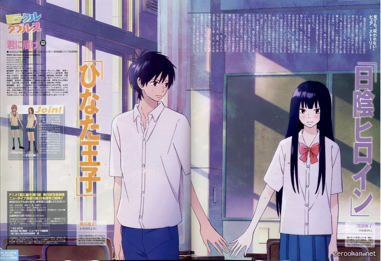 Kimi ni Todoke Kimi-Ni-Todoke-kimi-ni-todoke-8269758-1275-875