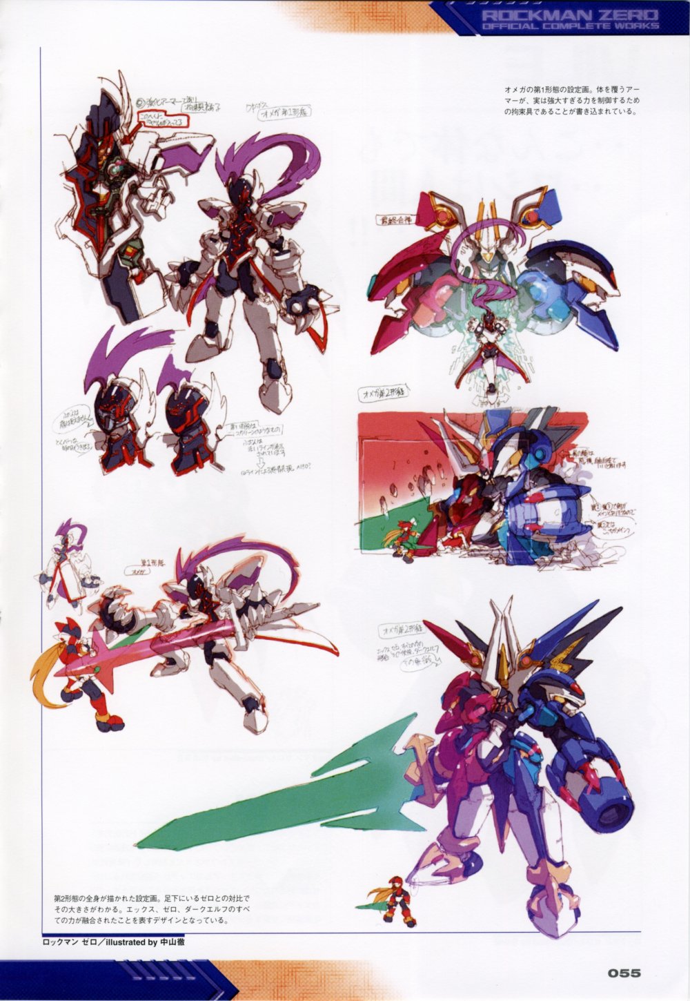 Megaman Zero Complete Works [JAP][PNG][MU] Omega_Complete_sketches