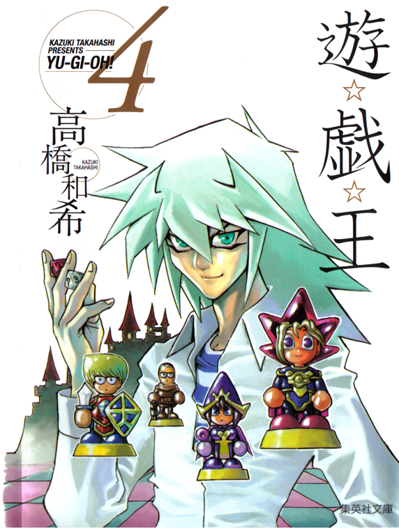 [Manga]A quoi ressemble un manga au japon YugiohBunkoban-VOL04-JP