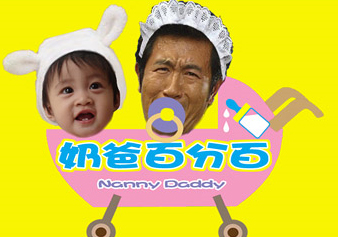 Nanny Daddy (2008) NannyDaddy