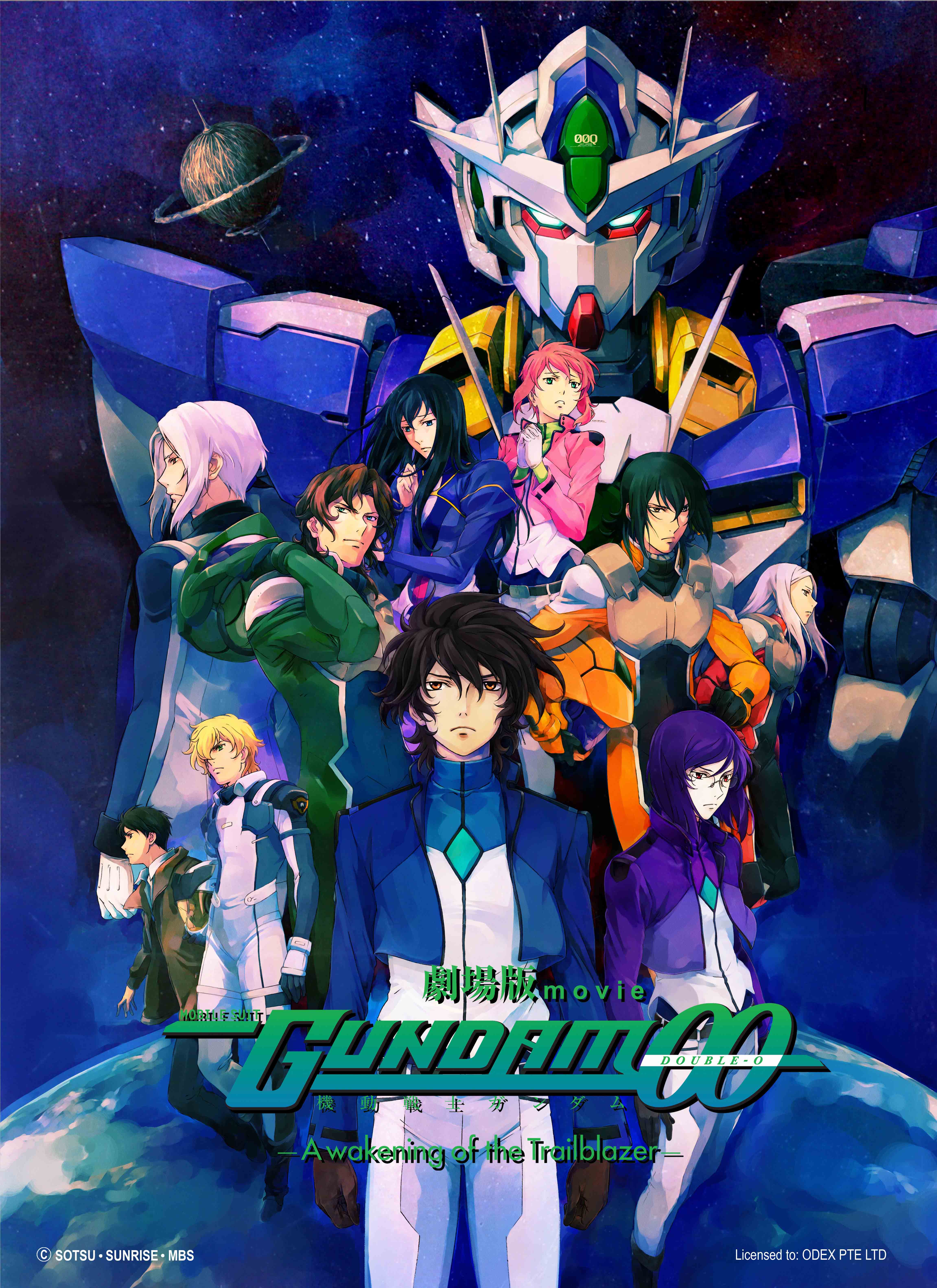 Gundam MSG00_-_AWOT_-_Promo_Poster