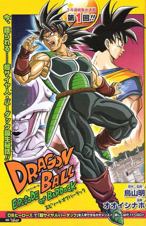 Dragon Ball z :Episode of Bardock 2011 300px-V-jump_08-bardock