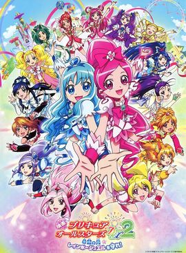 Pretty Cure All Stars DX 2 270px-477297