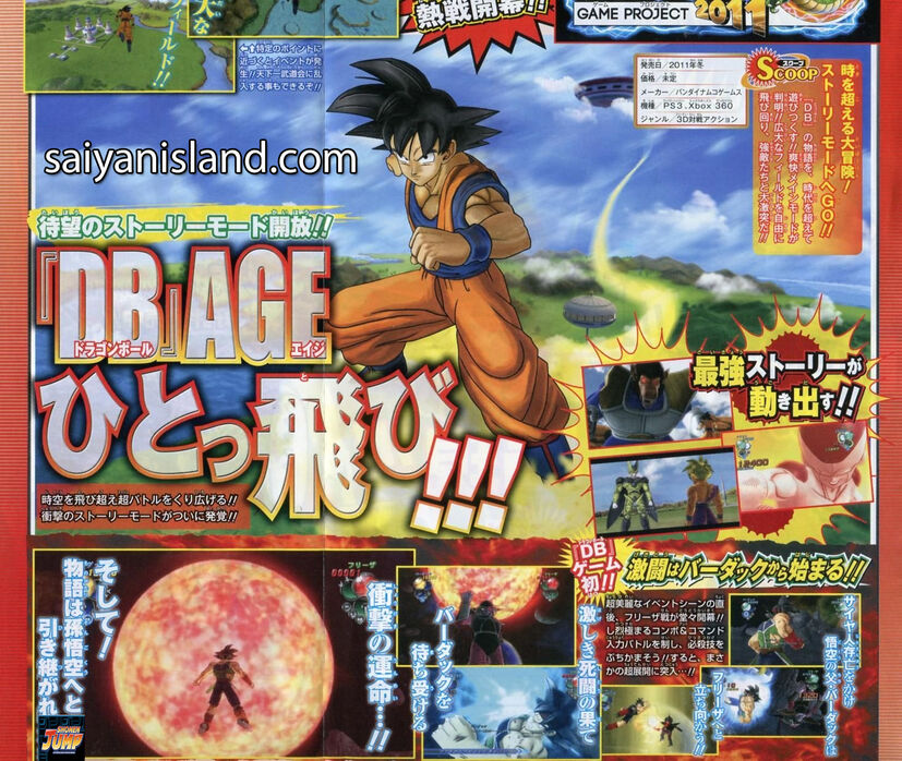 Post- DBZ Ultimate Tenkaichi 827px-Dragon-Ball-Z-Ultimate-Tenkaichi-Scan1