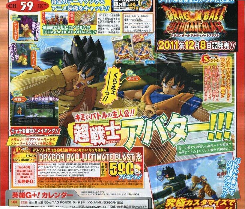 Post- DBZ Ultimate Tenkaichi 817px-Dragon-Ball-Ultimate-Blast-Chala