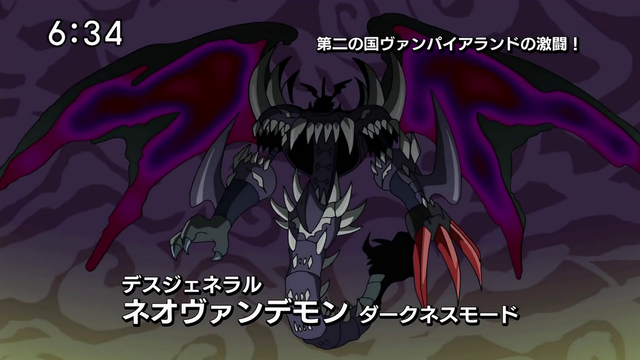 Abecedario Digimon! - Página 14 640px-NeoVamdemon_Darkness_Mode_MetalGreymon