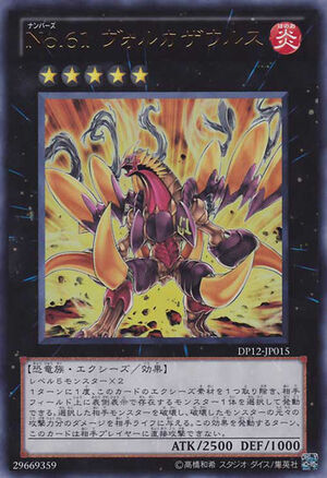 2013 Zexal Collection Tin 300px-Number61Volcasaurus-DP12-JP-UR