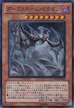 Ordre du Chaos TCG 148px-DarkstormDragon-ORCS-JP-SR