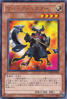 Ordre du Chaos TCG 136px-ReverseBuster-ORCS-JP-R